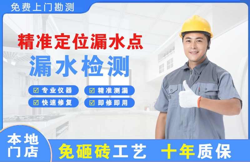 五河精准测漏点